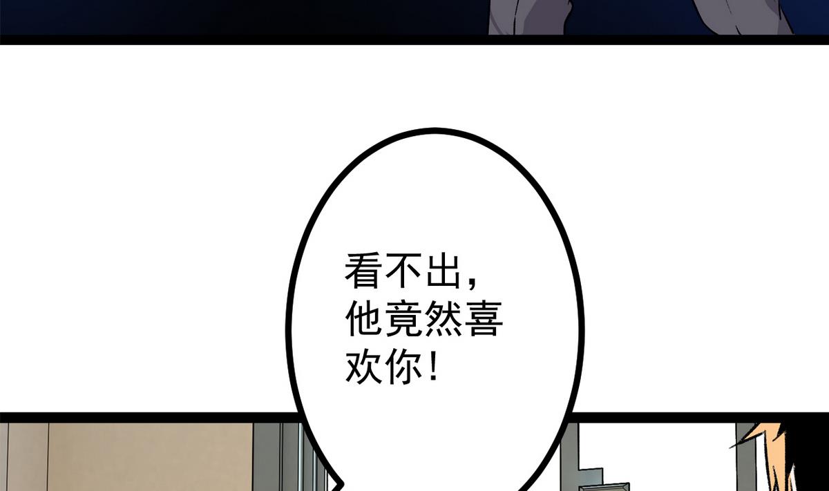《我的丁丁不可能这样没了》第38话 平平无奇 第29页