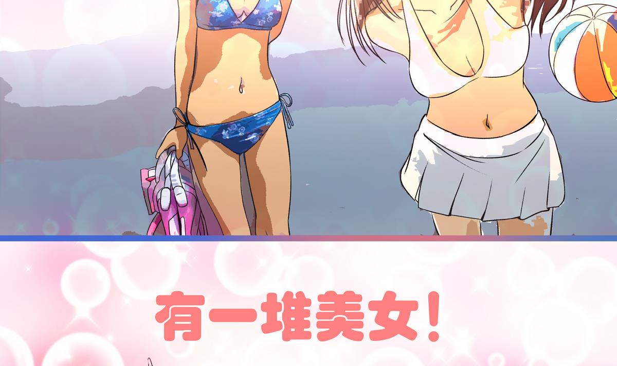 《我的丁丁不可能这样没了》第38话 平平无奇 第2页