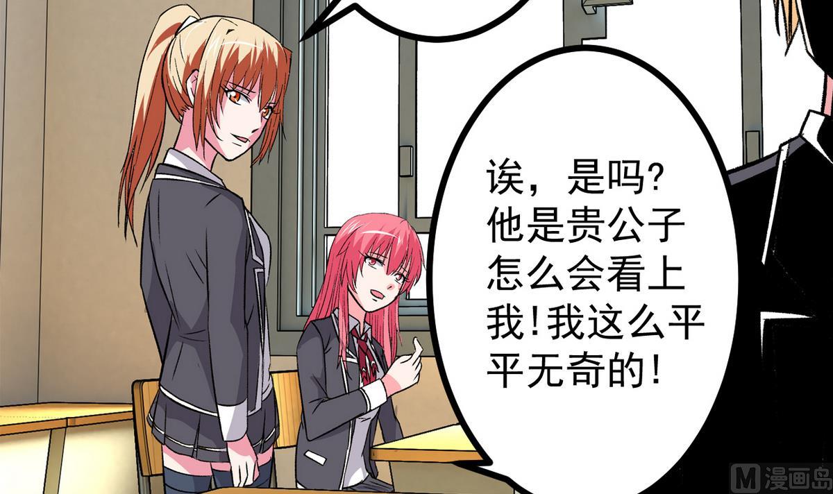 《我的丁丁不可能这样没了》第38话 平平无奇 第30页