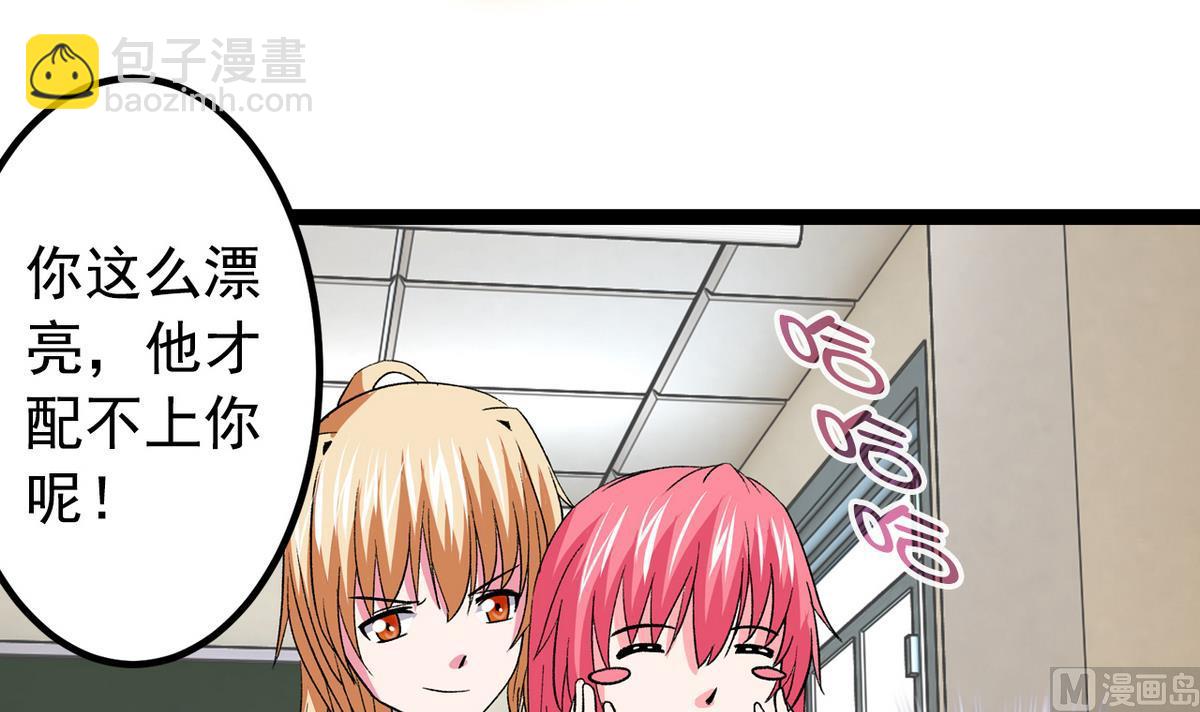《我的丁丁不可能这样没了》第38话 平平无奇 第33页