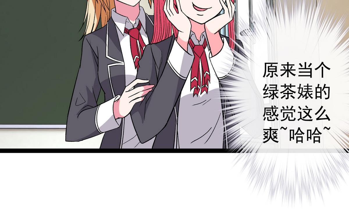 《我的丁丁不可能这样没了》第38话 平平无奇 第34页