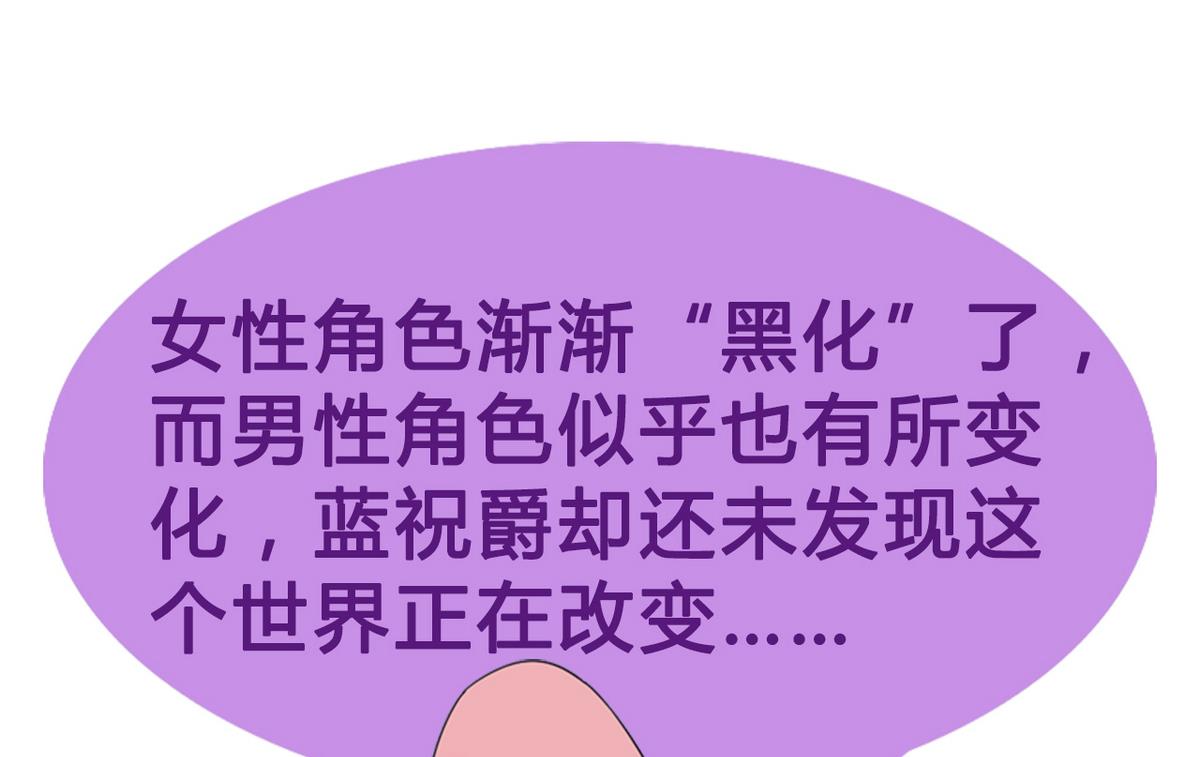 《我的丁丁不可能这样没了》第38话 平平无奇 第35页