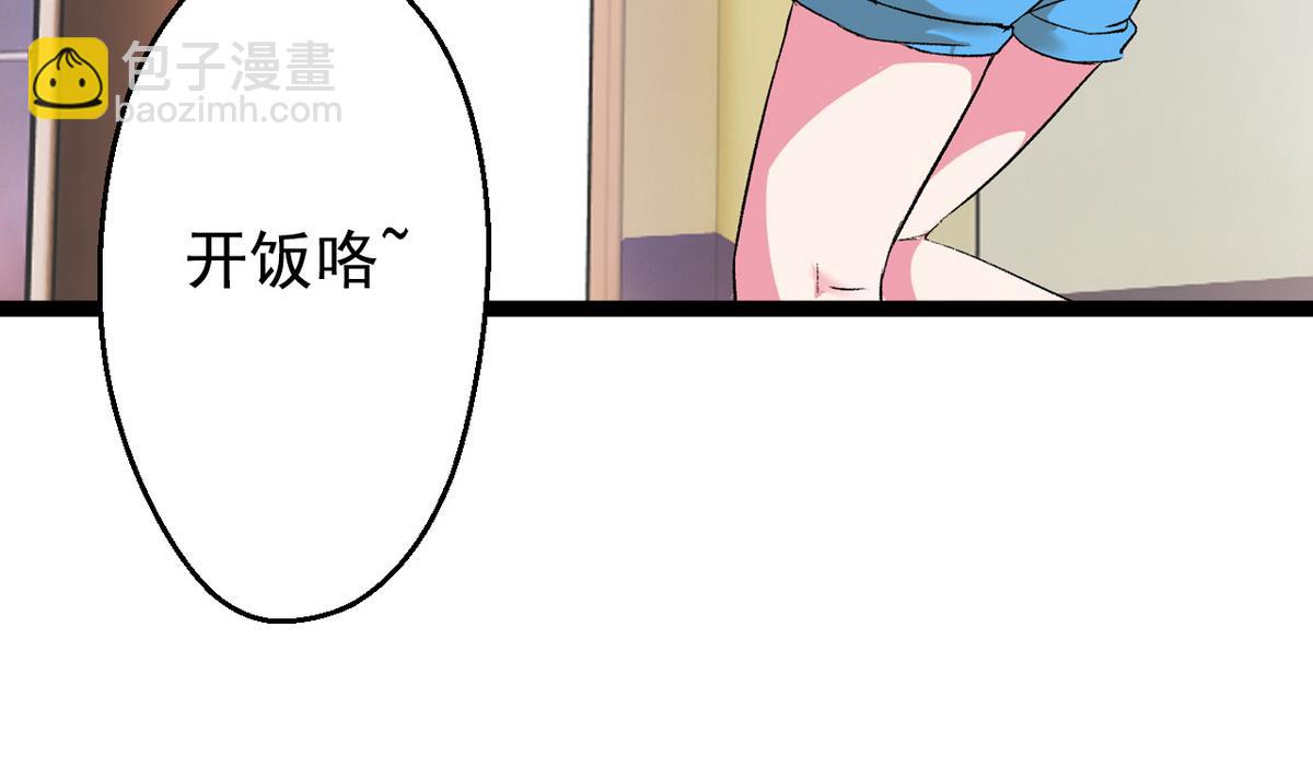 《我的丁丁不可能这样没了》第35话 小恋的心 第11页