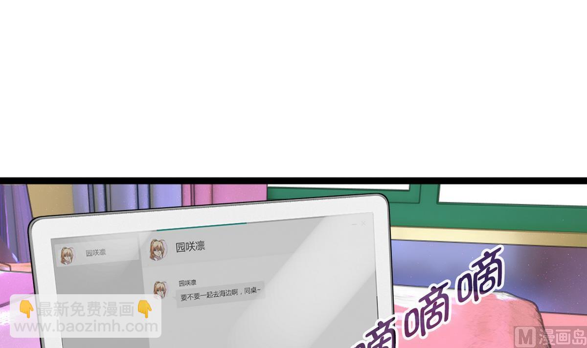 《我的丁丁不可能这样没了》第35话 小恋的心 第12页