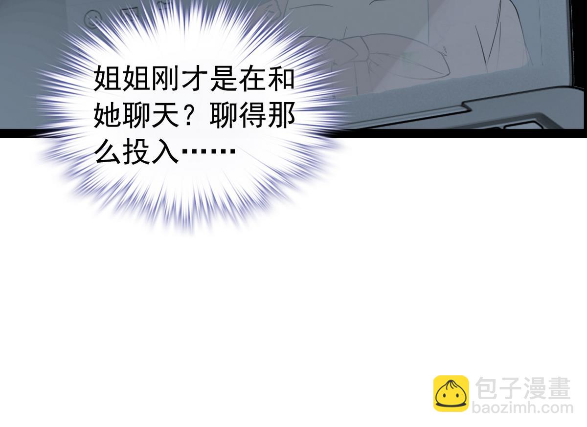 《我的丁丁不可能这样没了》第35话 小恋的心 第16页
