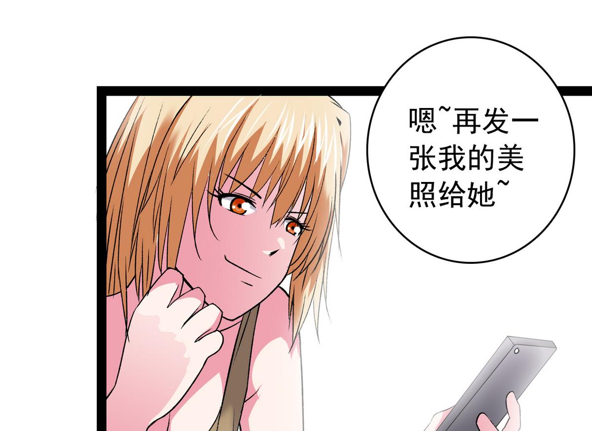 《我的丁丁不可能这样没了》第35话 小恋的心 第17页