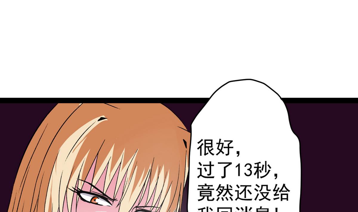 《我的丁丁不可能这样没了》第35话 小恋的心 第22页