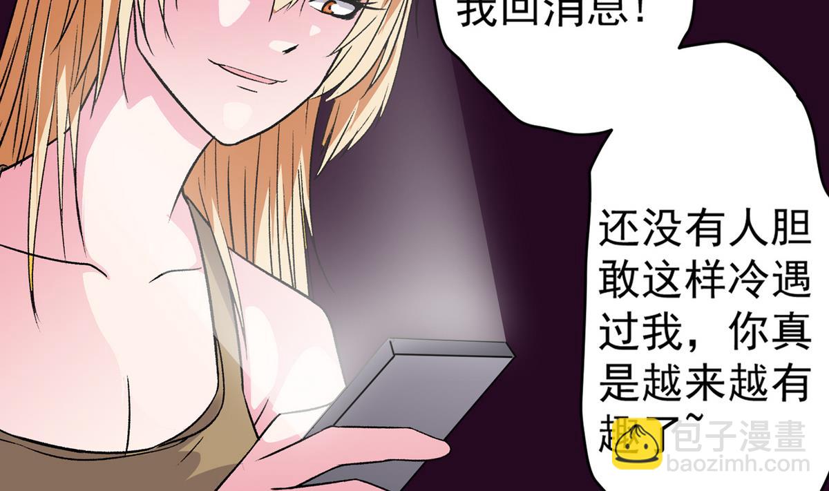 《我的丁丁不可能这样没了》第35话 小恋的心 第23页