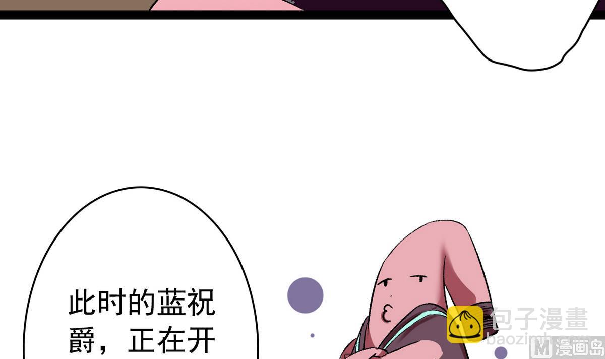 《我的丁丁不可能这样没了》第35话 小恋的心 第24页