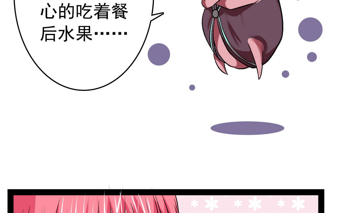 《我的丁丁不可能这样没了》第35话 小恋的心 第25页