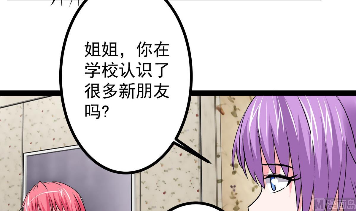《我的丁丁不可能这样没了》第35话 小恋的心 第27页