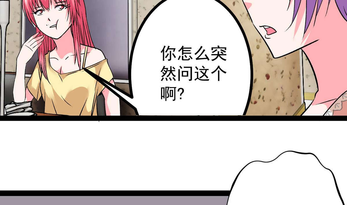 《我的丁丁不可能这样没了》第35话 小恋的心 第28页