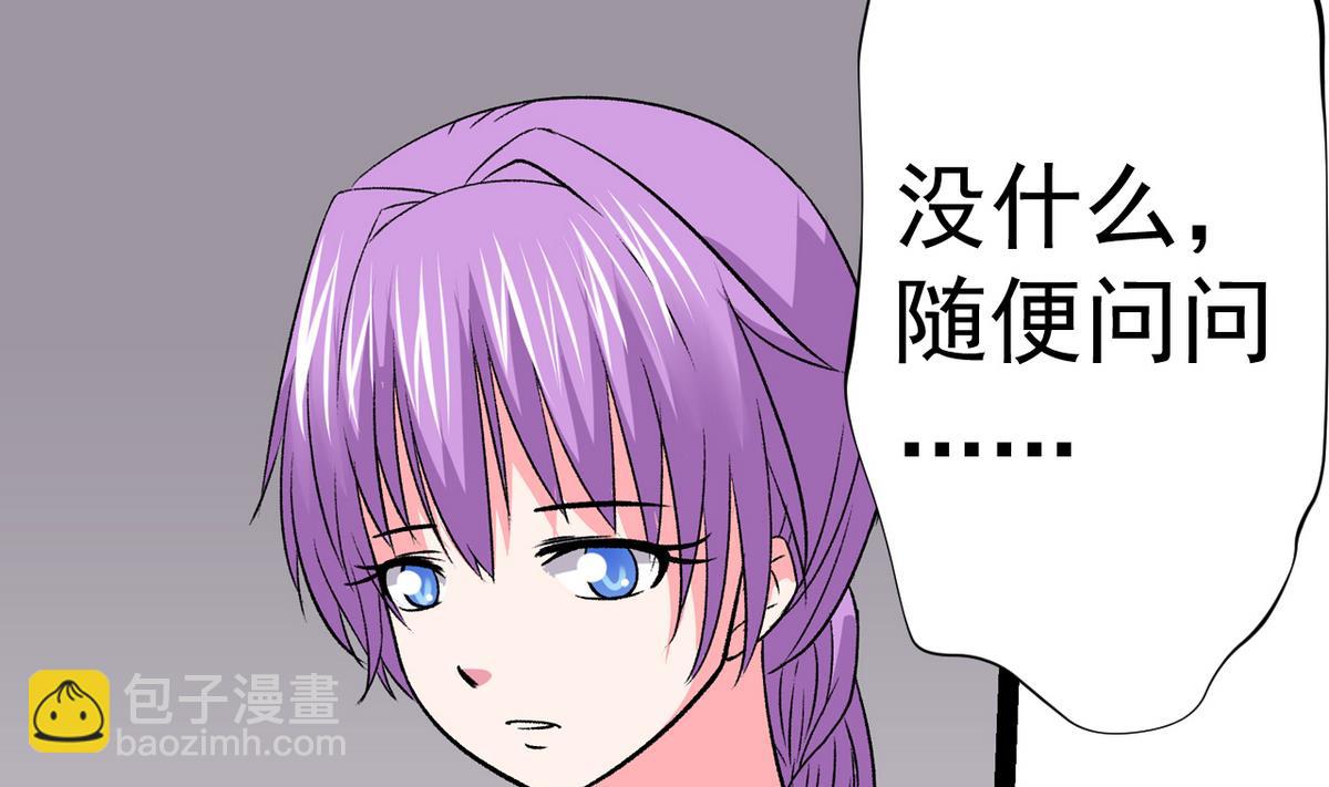 《我的丁丁不可能这样没了》第35话 小恋的心 第29页