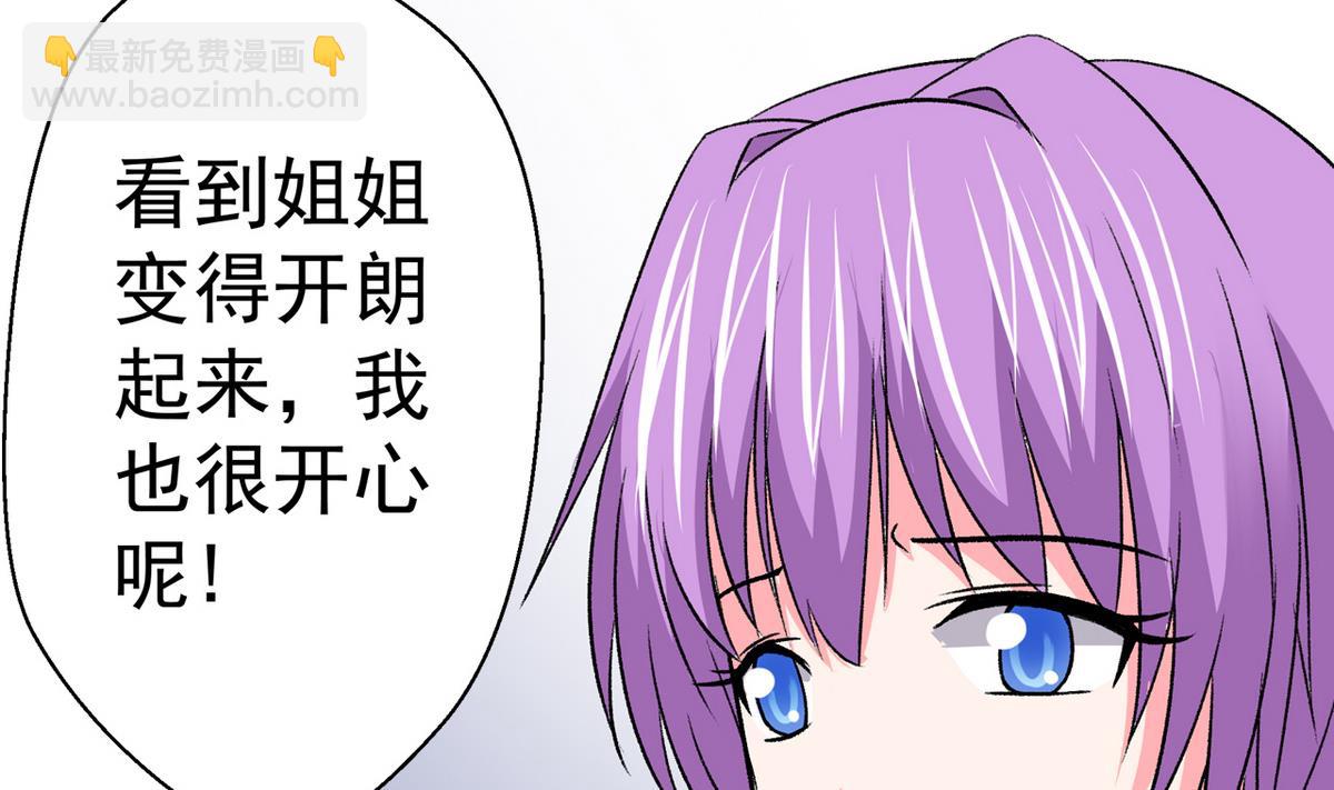 《我的丁丁不可能这样没了》第35话 小恋的心 第32页