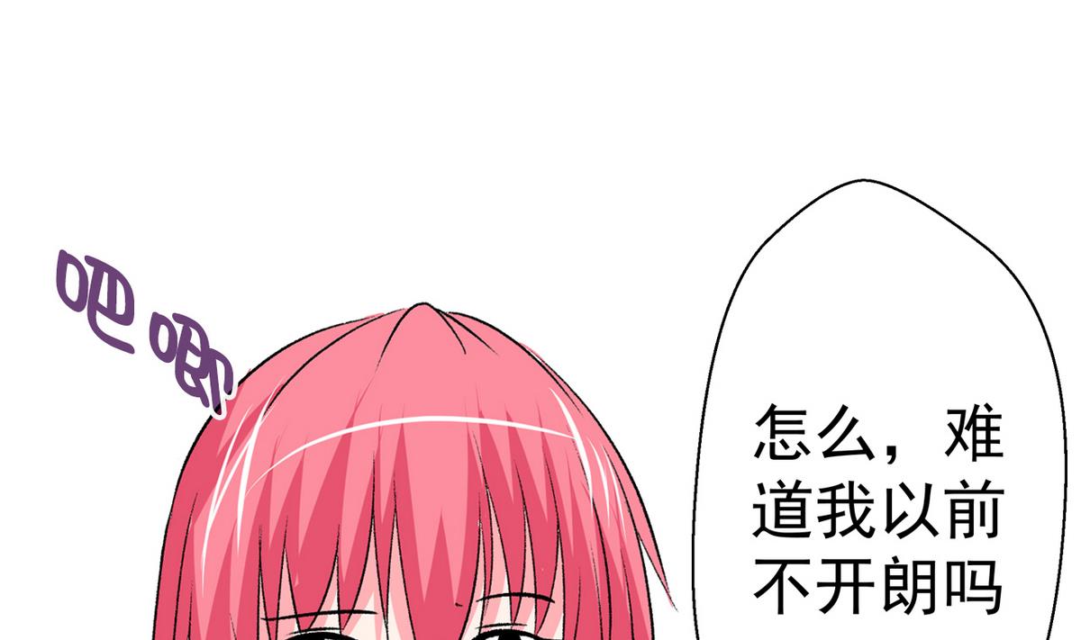 《我的丁丁不可能这样没了》第35话 小恋的心 第34页