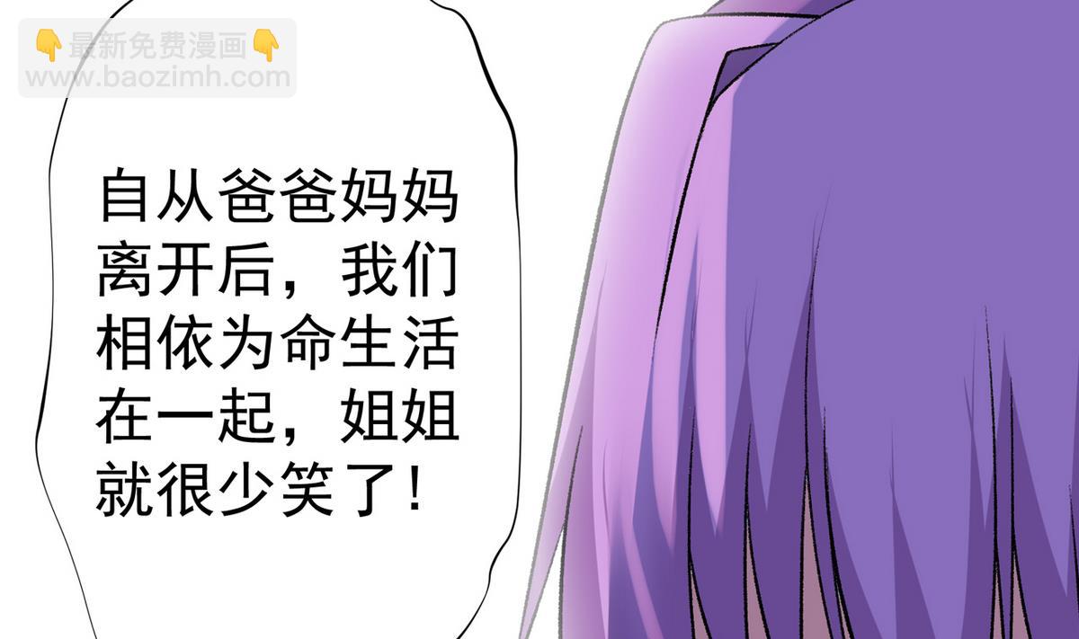 《我的丁丁不可能这样没了》第35话 小恋的心 第37页