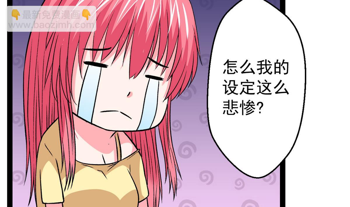 《我的丁丁不可能这样没了》第35话 小恋的心 第40页