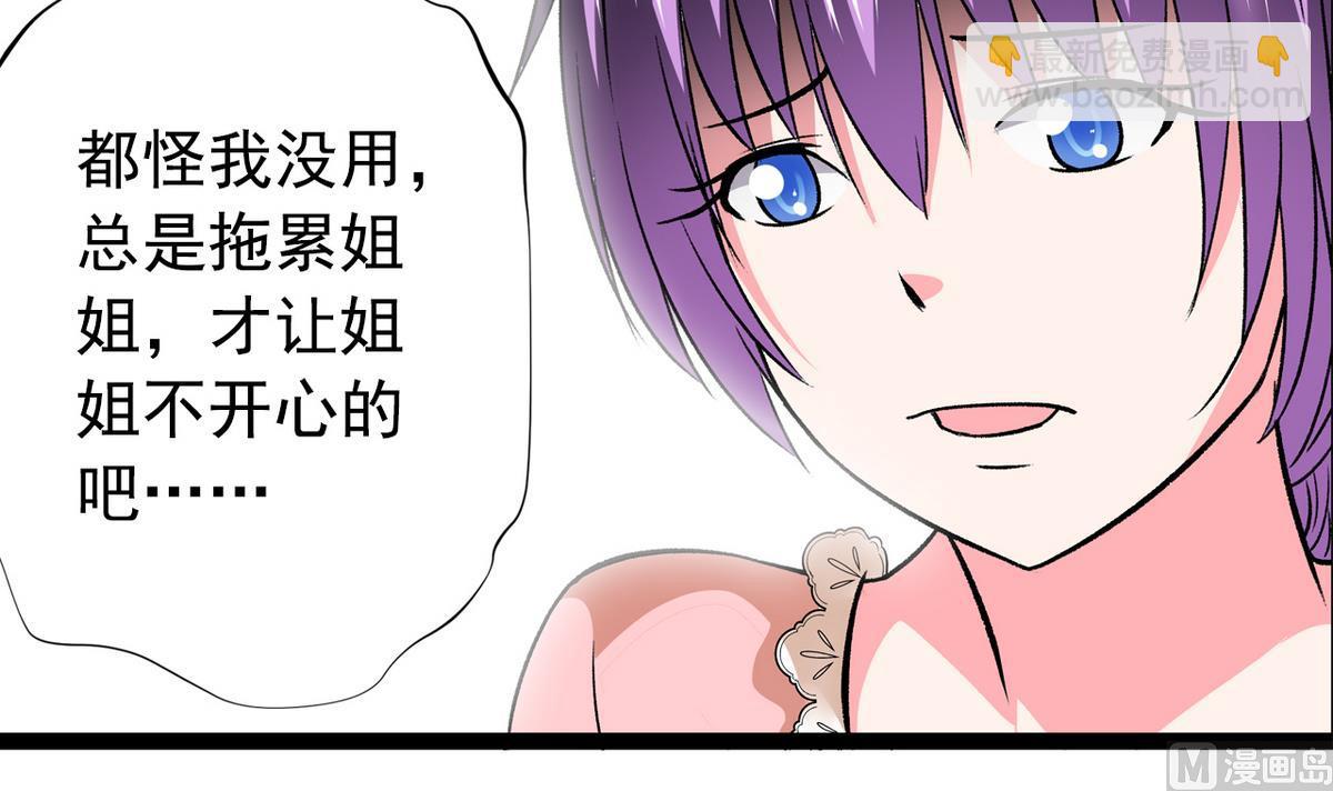 《我的丁丁不可能这样没了》第35话 小恋的心 第42页
