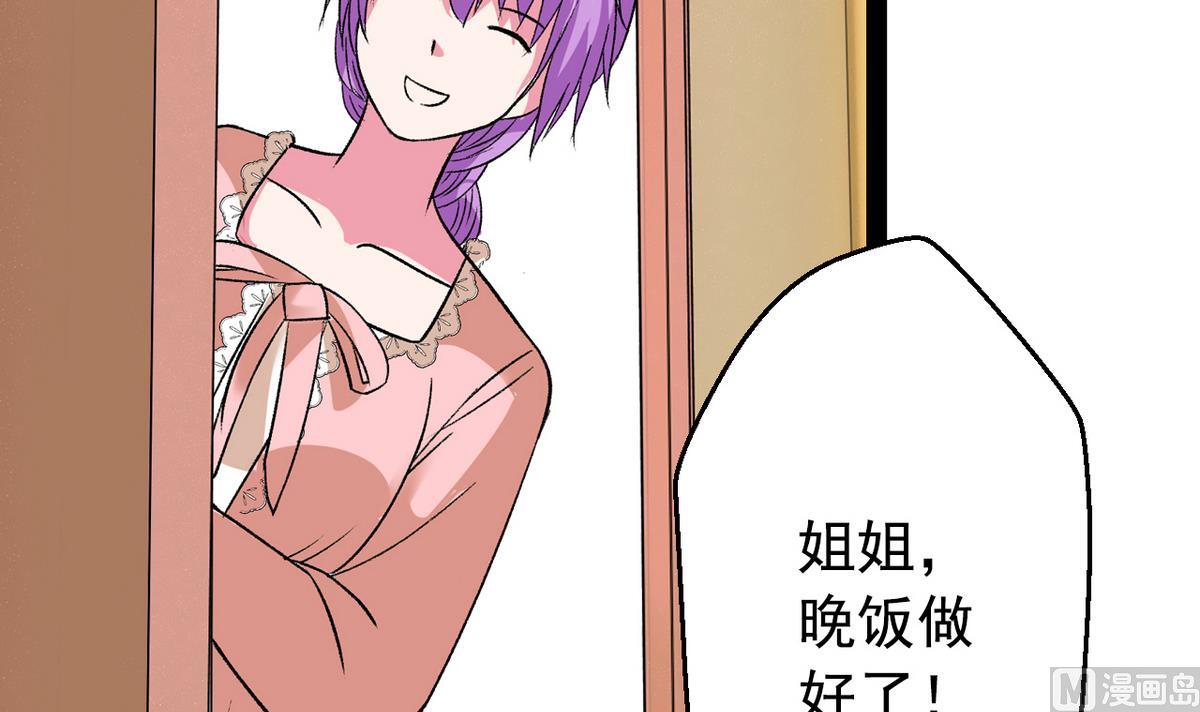 《我的丁丁不可能这样没了》第35话 小恋的心 第6页