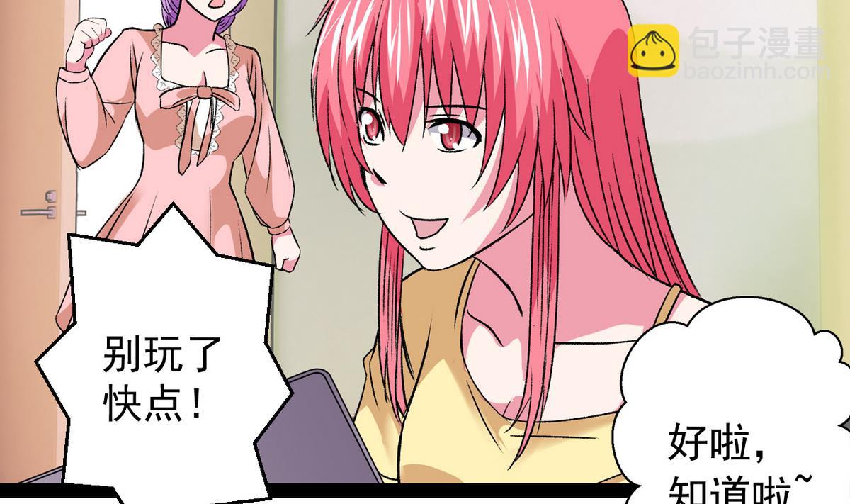 《我的丁丁不可能这样没了》第35话 小恋的心 第8页