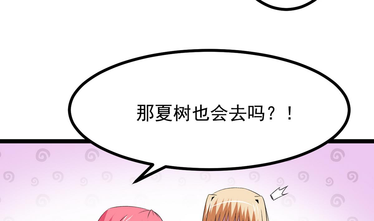 《我的丁丁不可能这样没了》第37话 领先一步 第11页