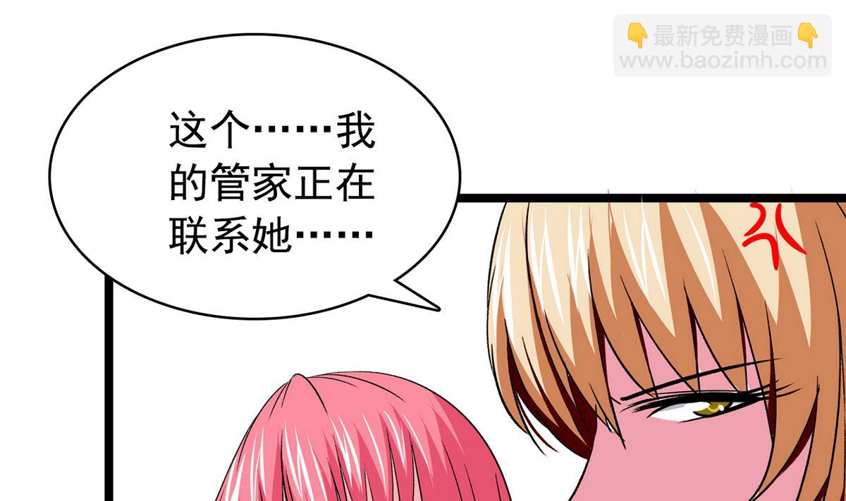 《我的丁丁不可能这样没了》第37话 领先一步 第13页