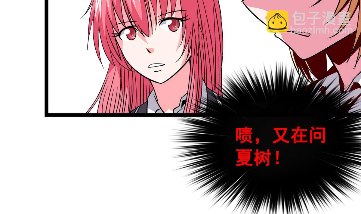 《我的丁丁不可能这样没了》第37话 领先一步 第14页