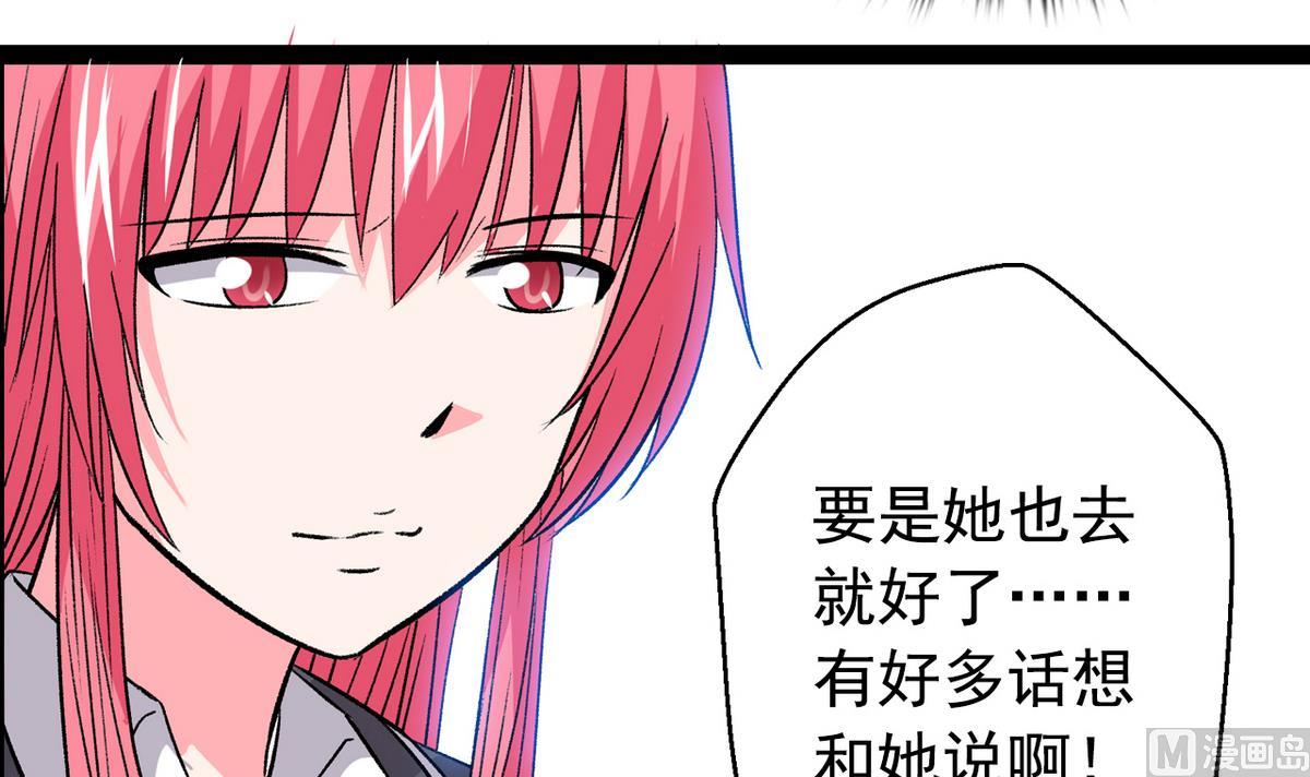 《我的丁丁不可能这样没了》第37话 领先一步 第15页