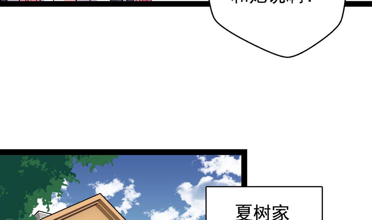 《我的丁丁不可能这样没了》第37话 领先一步 第16页