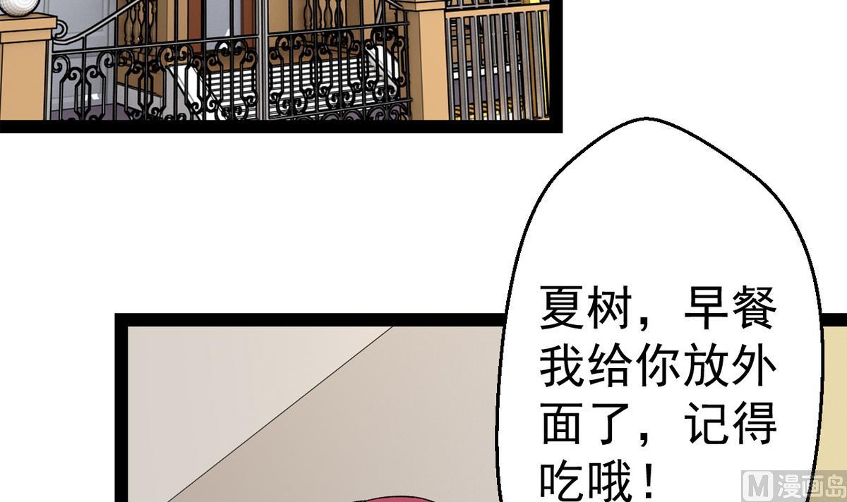 《我的丁丁不可能这样没了》第37话 领先一步 第18页