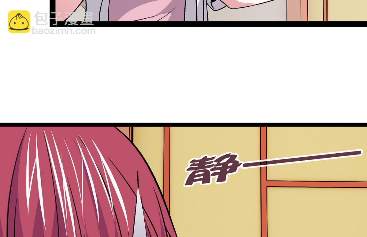 《我的丁丁不可能这样没了》第37话 领先一步 第20页