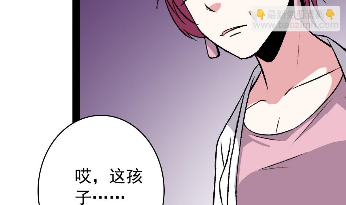 《我的丁丁不可能这样没了》第37话 领先一步 第23页