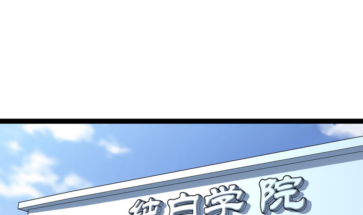 《我的丁丁不可能这样没了》第37话 领先一步 第25页