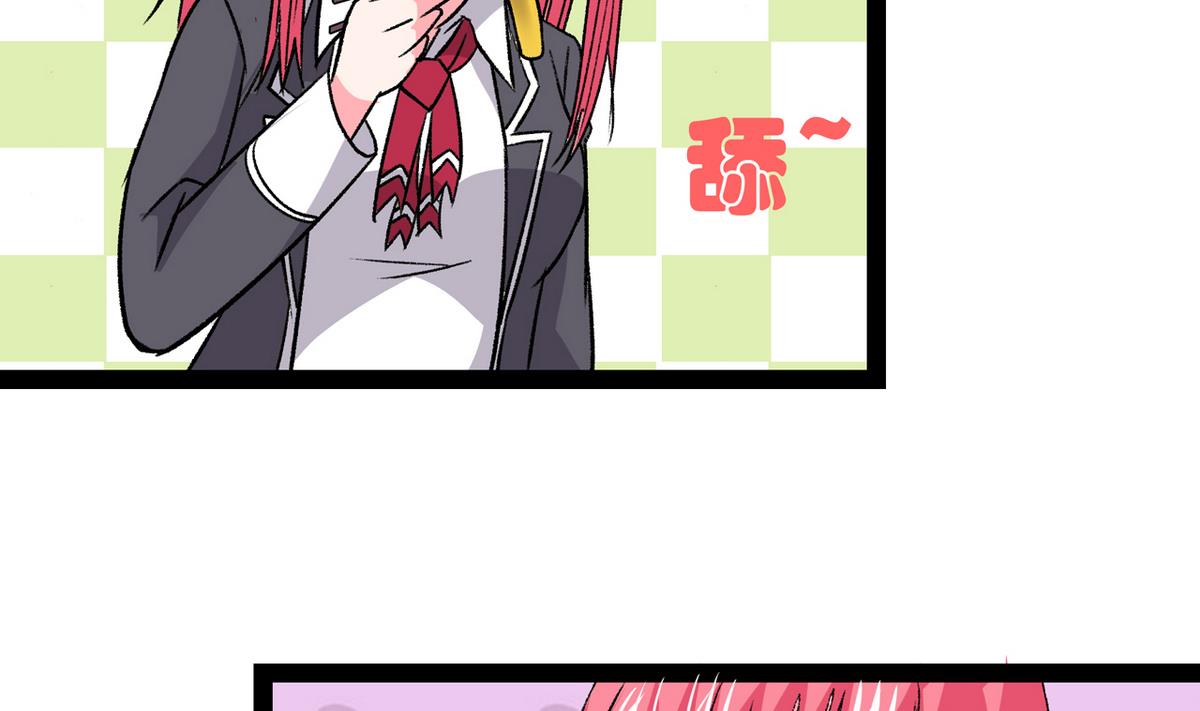 《我的丁丁不可能这样没了》第37话 领先一步 第32页
