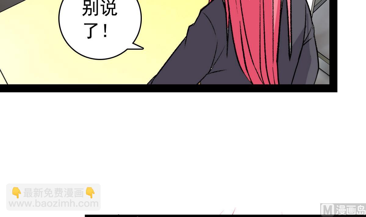 《我的丁丁不可能这样没了》第37话 领先一步 第39页