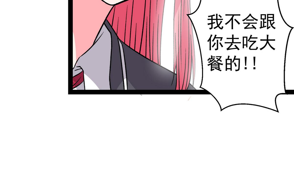 《我的丁丁不可能这样没了》第37话 领先一步 第41页