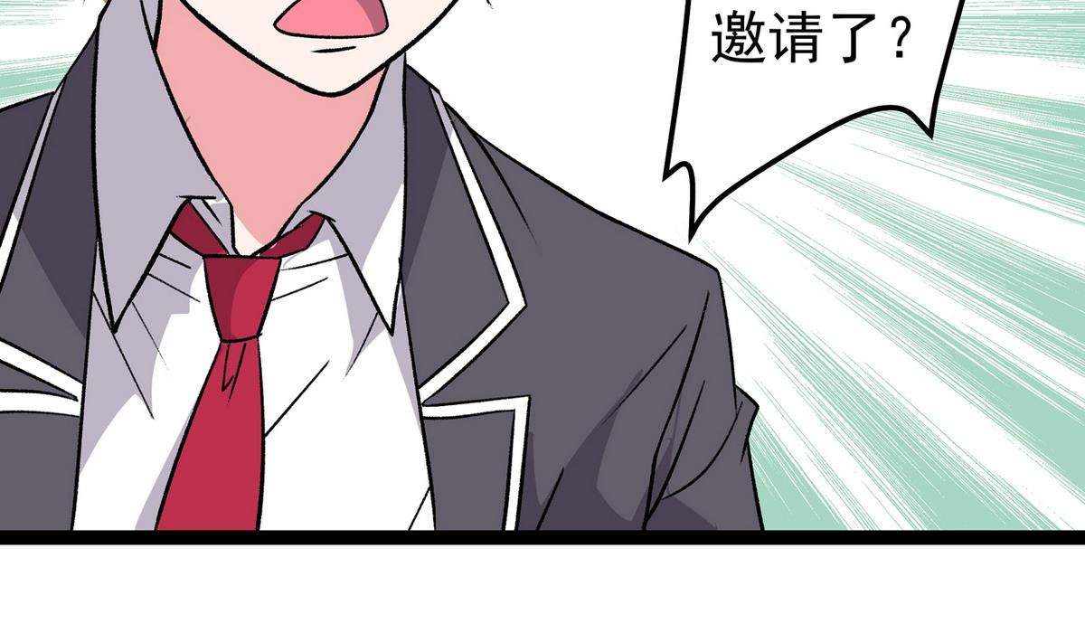 《我的丁丁不可能这样没了》第37话 领先一步 第44页