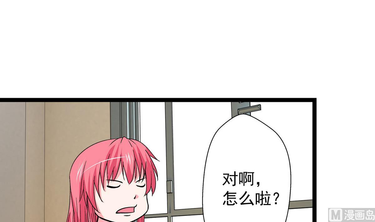 《我的丁丁不可能这样没了》第37话 领先一步 第45页