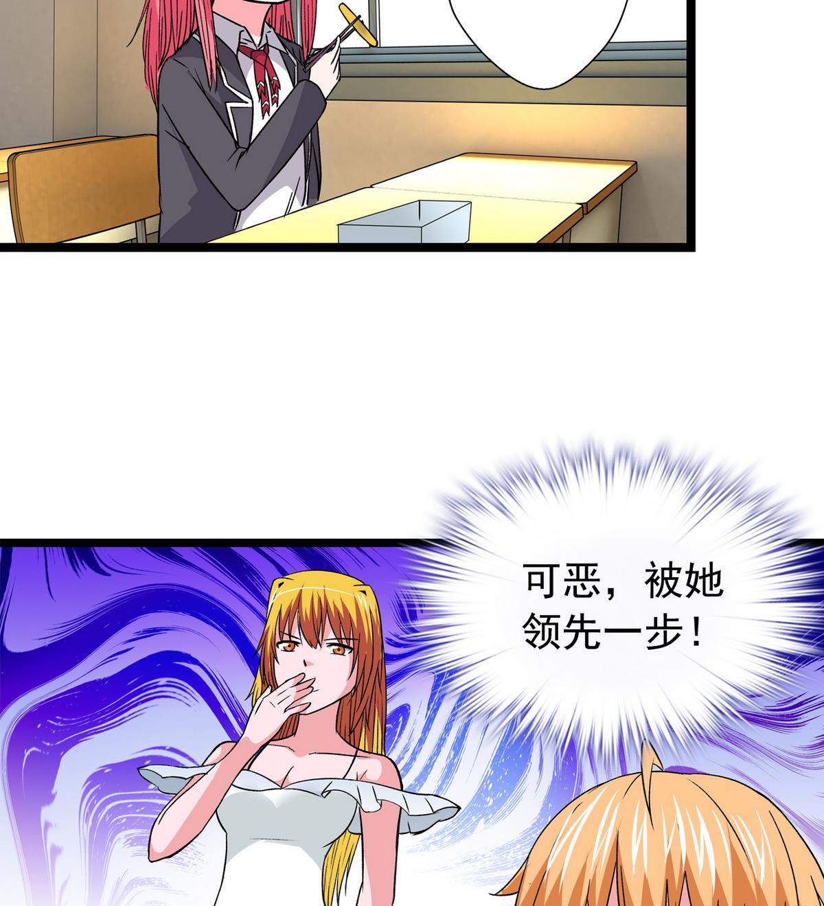 《我的丁丁不可能这样没了》第37话 领先一步 第46页