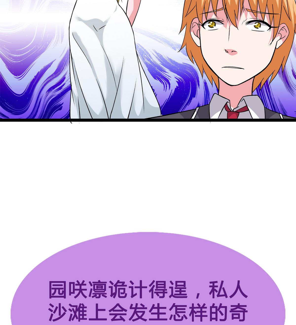 《我的丁丁不可能这样没了》第37话 领先一步 第47页
