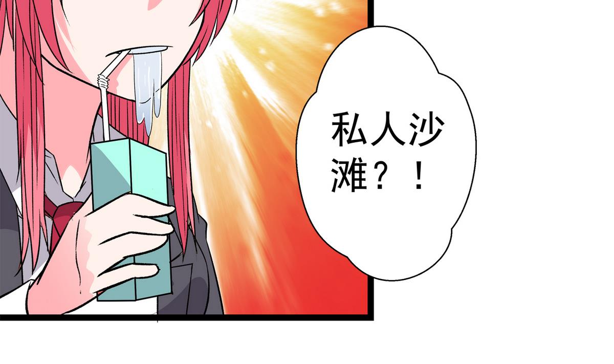 《我的丁丁不可能这样没了》第37话 领先一步 第5页