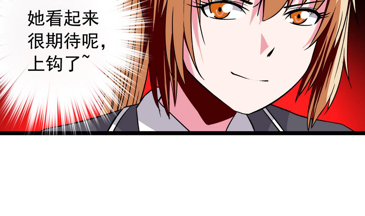 《我的丁丁不可能这样没了》第37话 领先一步 第7页