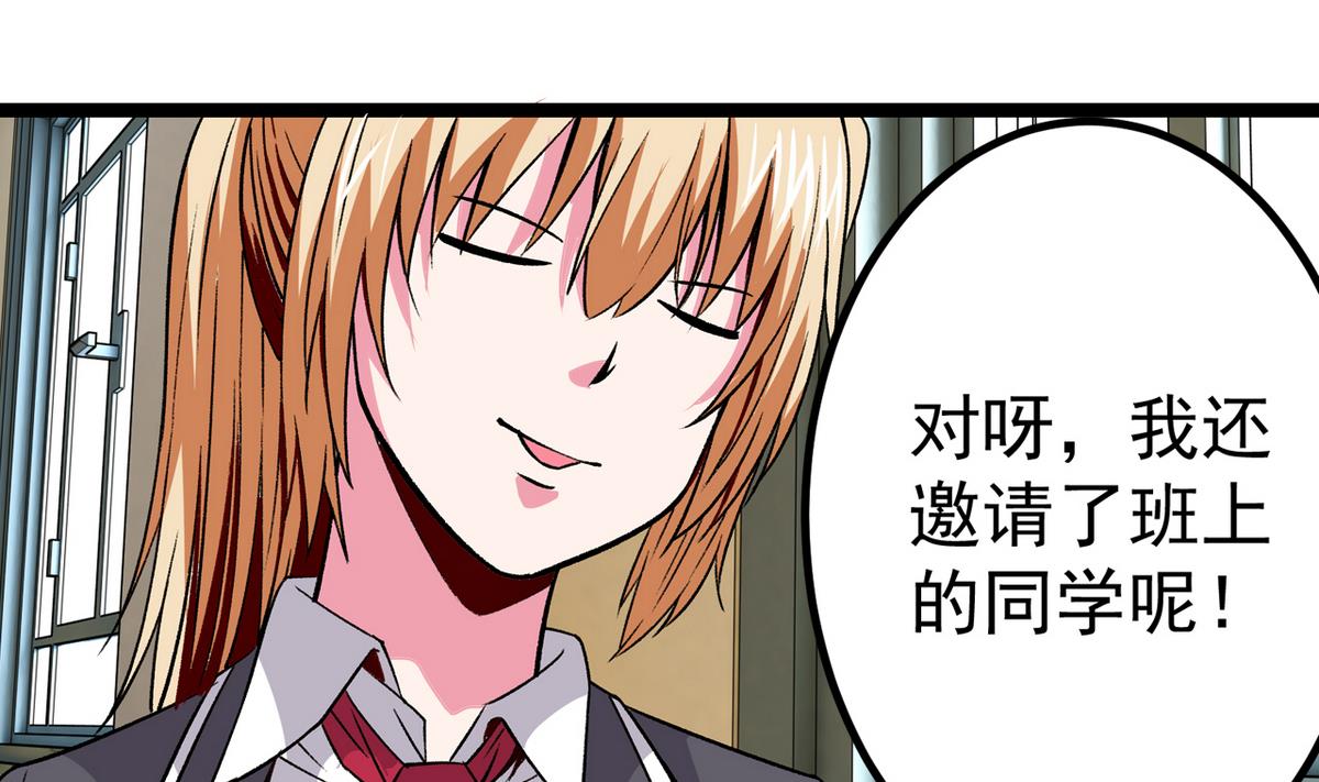 《我的丁丁不可能这样没了》第37话 领先一步 第8页