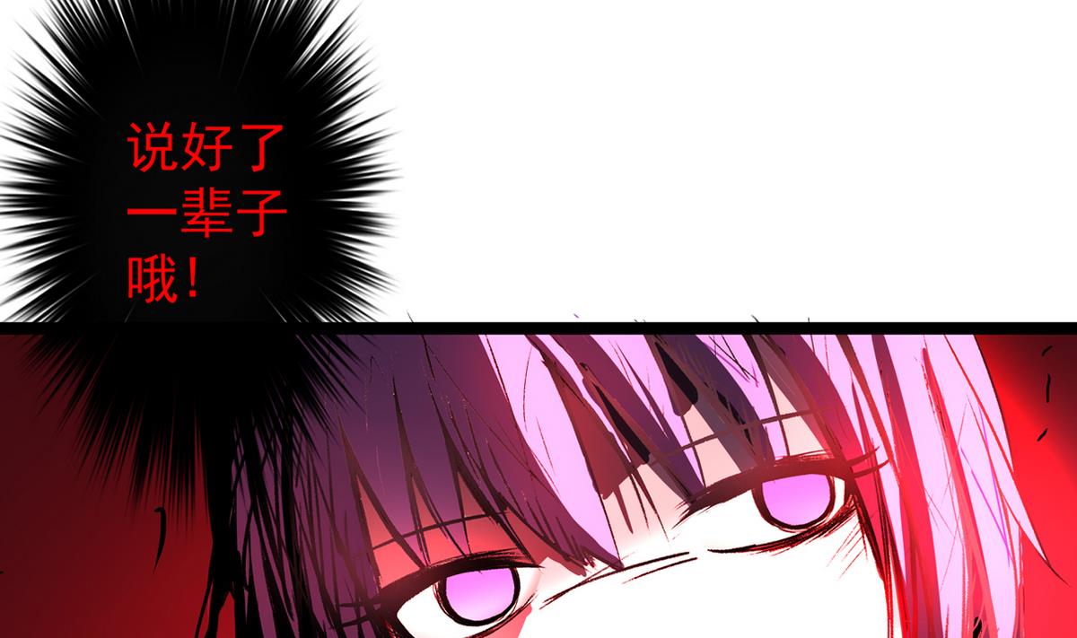 《我的丁丁不可能这样没了》第36话 病娇 第13页