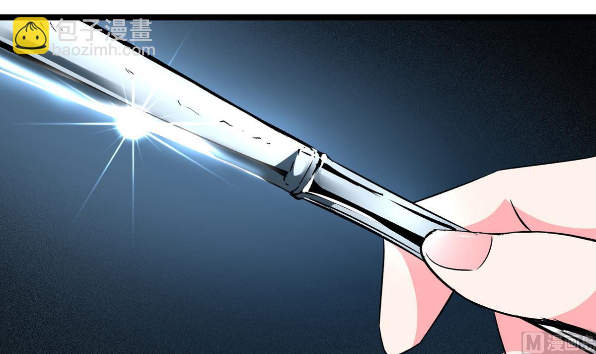 《我的丁丁不可能这样没了》第36话 病娇 第15页