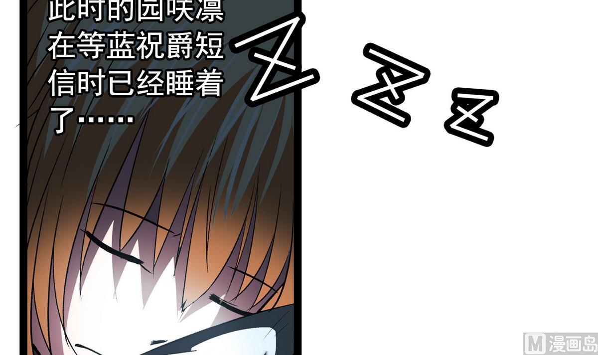 《我的丁丁不可能这样没了》第36话 病娇 第18页