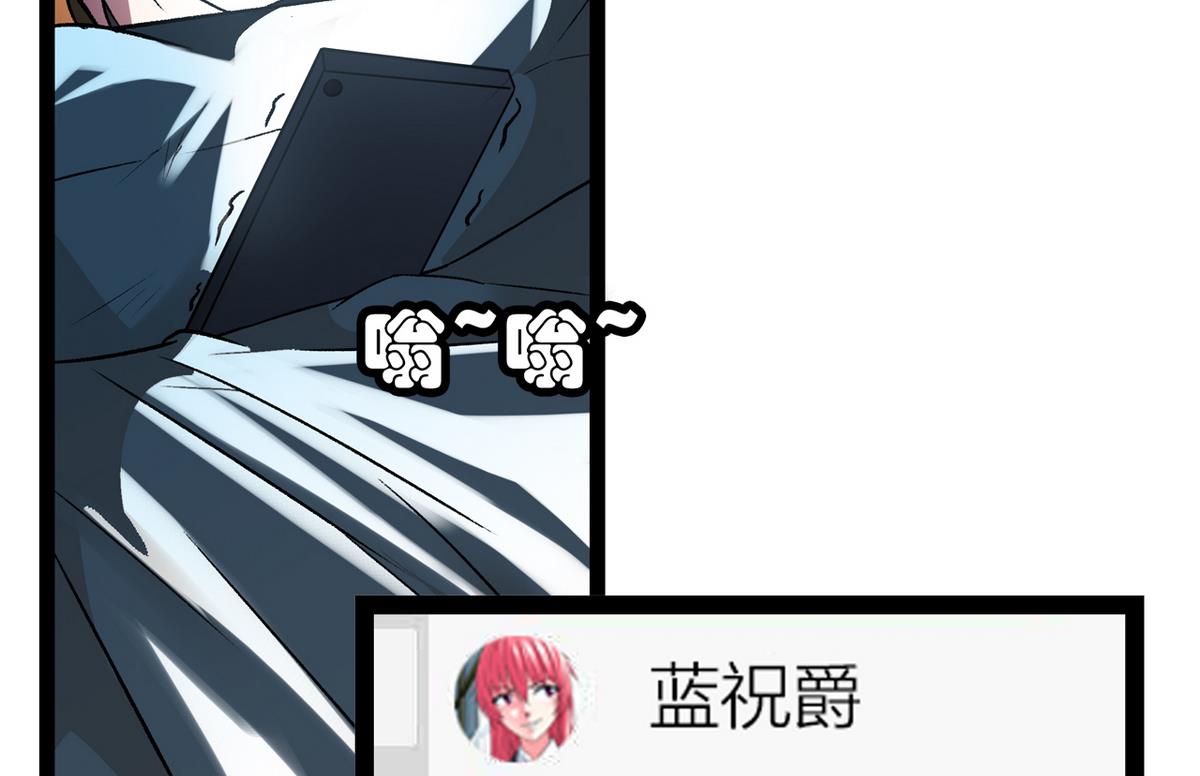 《我的丁丁不可能这样没了》第36话 病娇 第19页