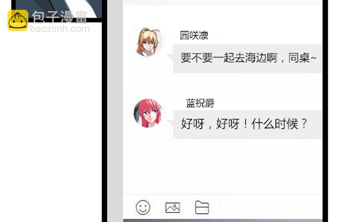 《我的丁丁不可能这样没了》第36话 病娇 第20页