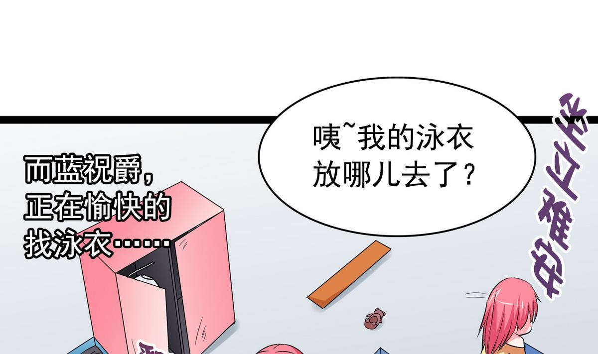 《我的丁丁不可能这样没了》第36话 病娇 第22页