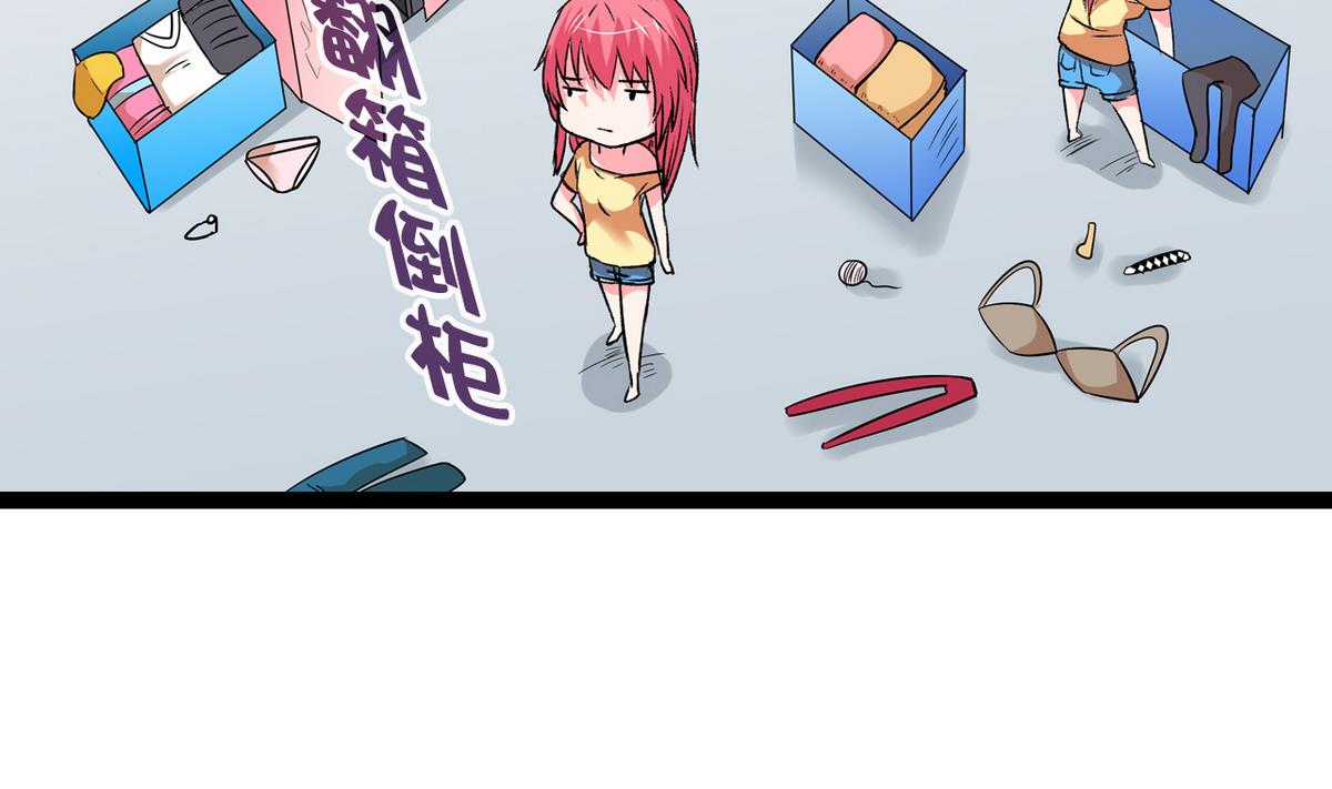 《我的丁丁不可能这样没了》第36话 病娇 第23页